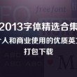 word2010破解版下载电脑版